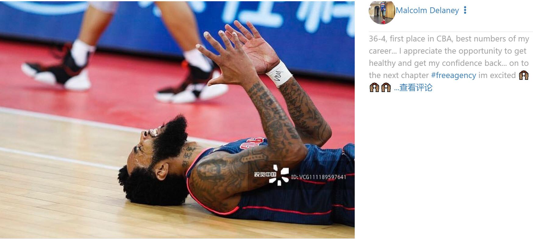 德莱尼社交媒体预示自己离队？他