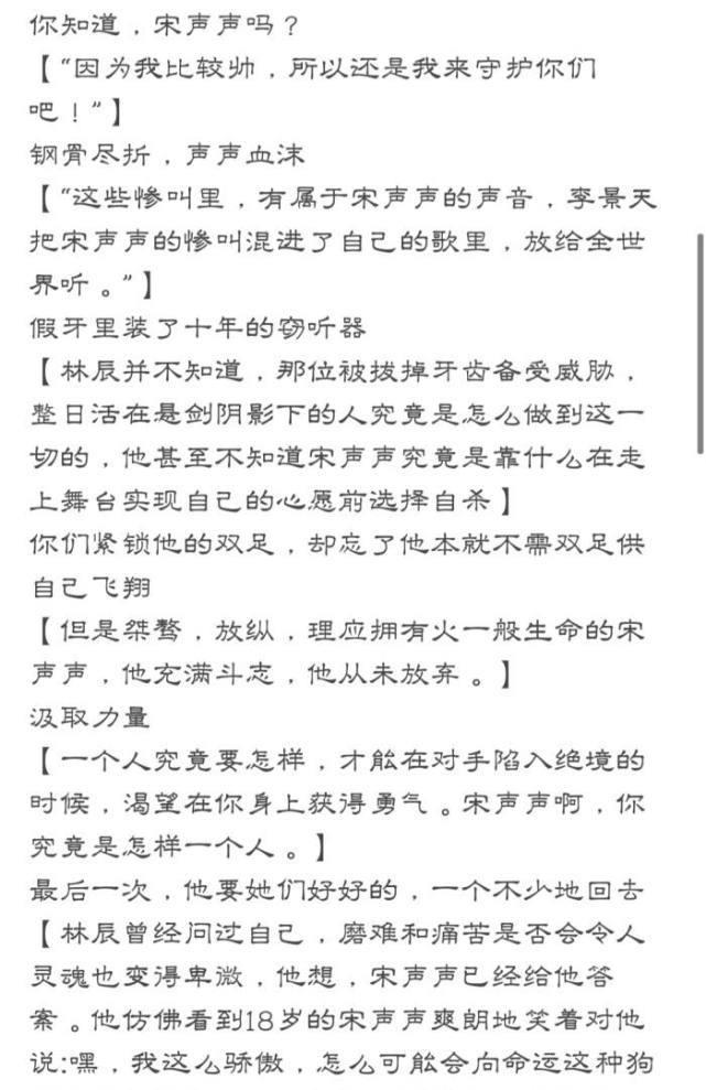《犯罪心理》中没有声音的宋声声,世界上最美好自由的