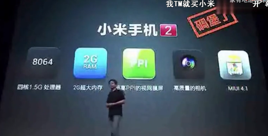 盘点雷军这些年爆过的粗口