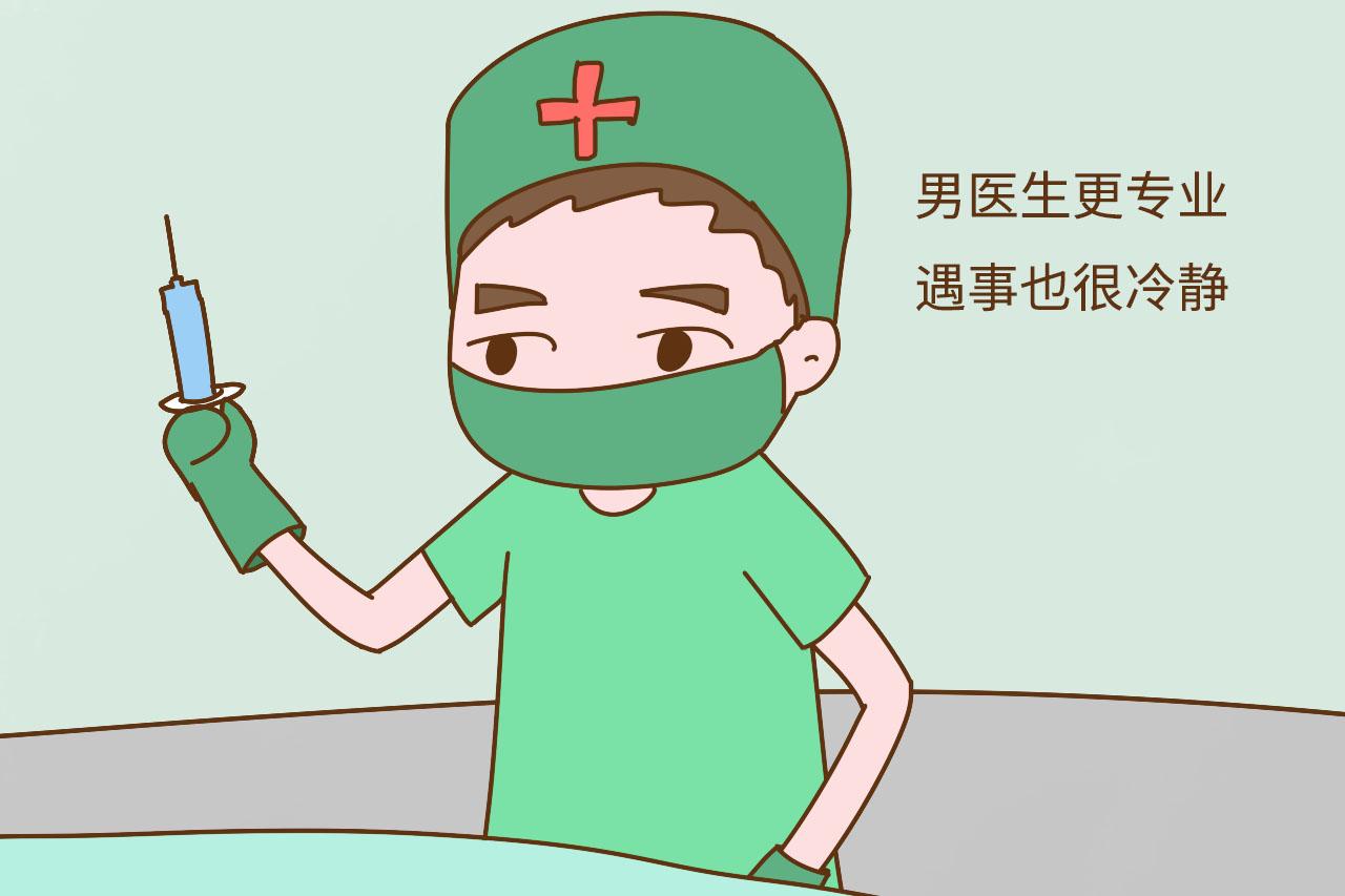 如果你老婆快要生了，你接受男医生为她做手术吗？这个问题很严肃