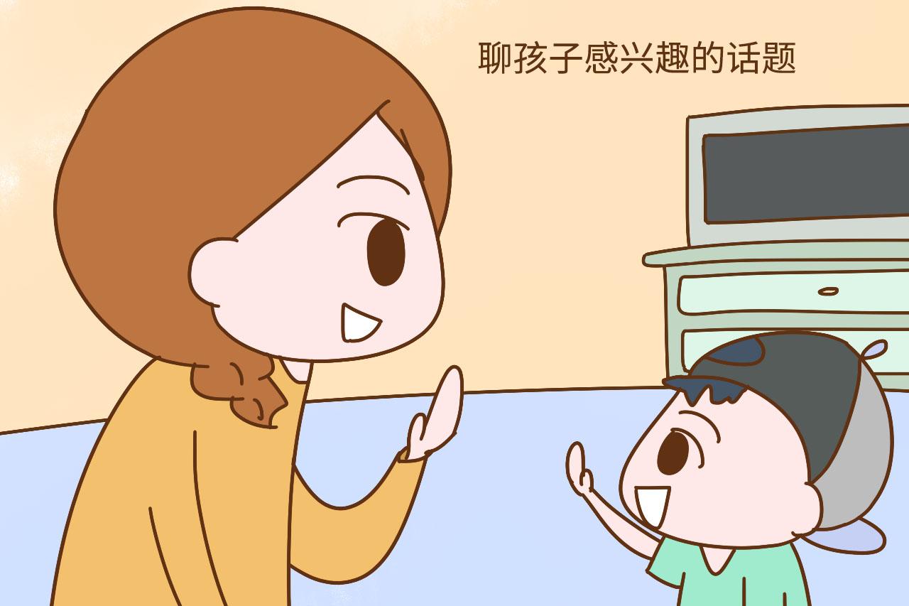 想和孩子亲近，这几句话不要说出口，会让他又怕又尴尬