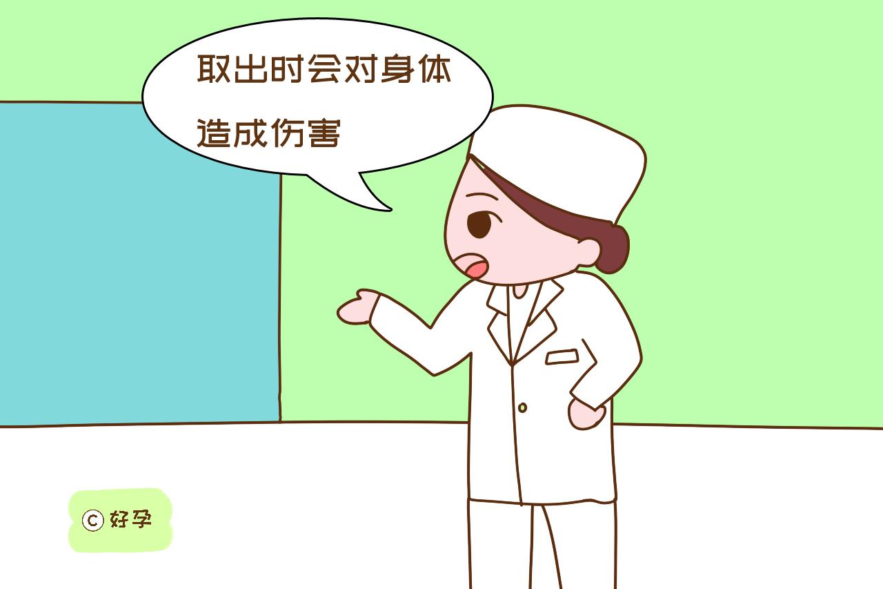 上环虽方便，这几方面潜在危害却真实存在，为了女性健康要慎重