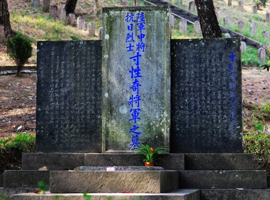 【血沃中华】1941年5月的中