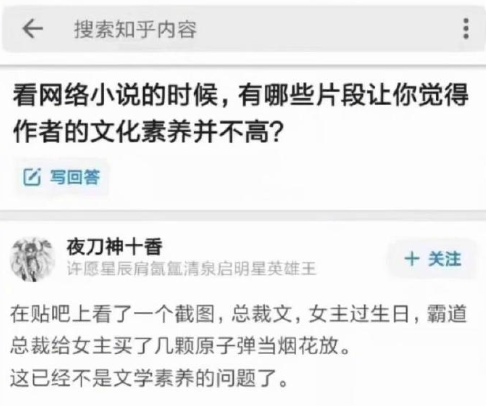 看网络小说的时候，有哪些片段让