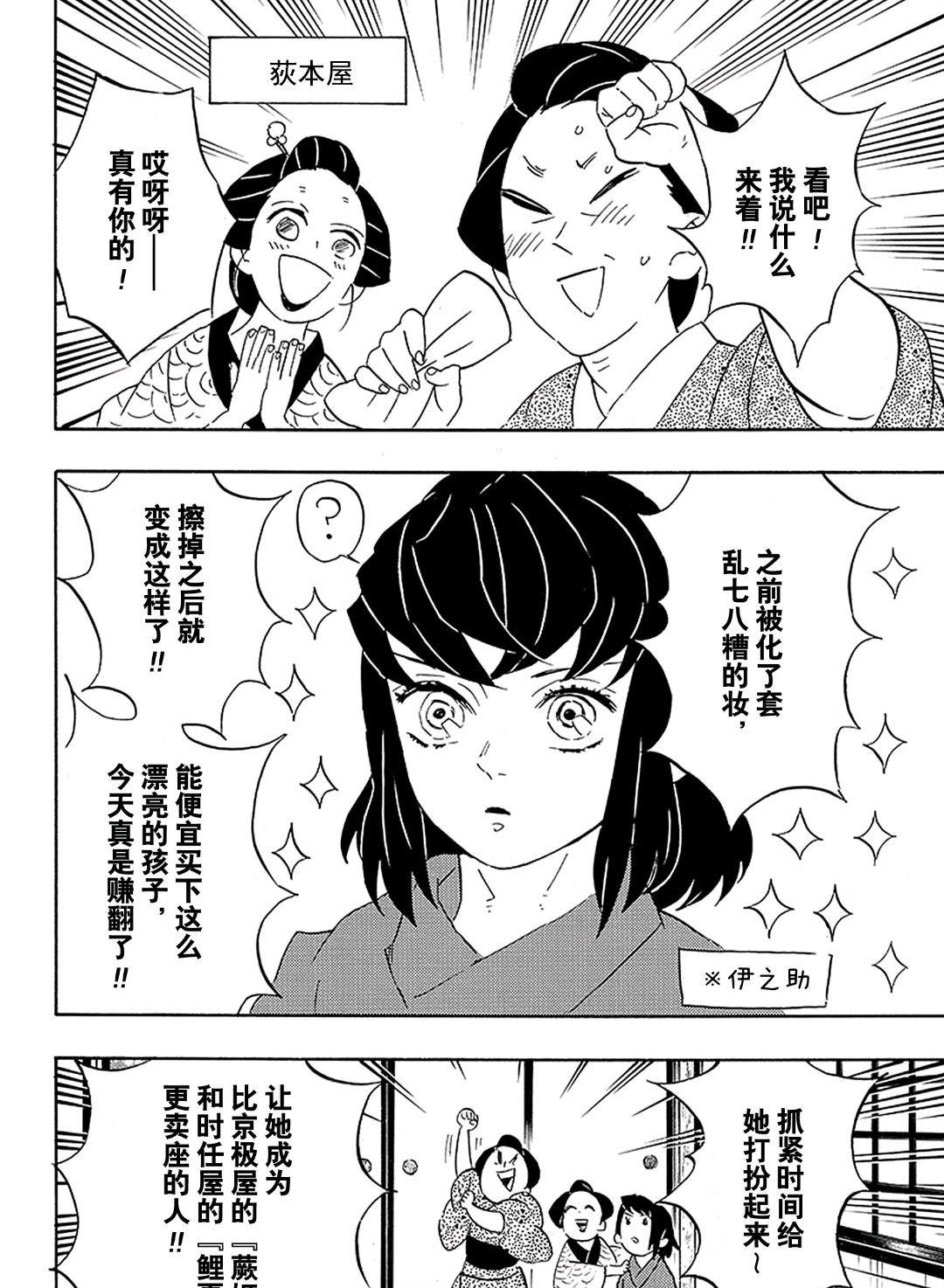 鬼灭之刃伊之助潜力最大 网友 这几个设定可完爆炭治郎 动漫资讯 娱乐新闻网