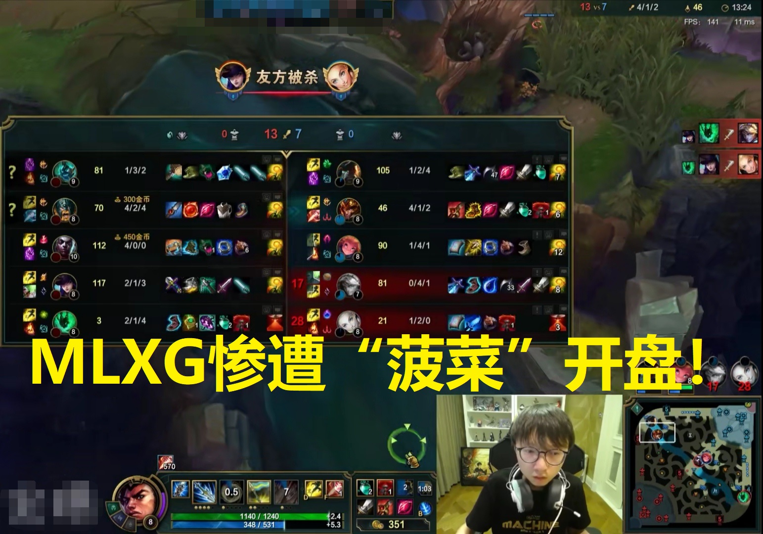 Mlxg惨遭 菠菜 开盘 气得怀疑队友全演员 直接掏手机拍照并全举报封号 电竞主播网