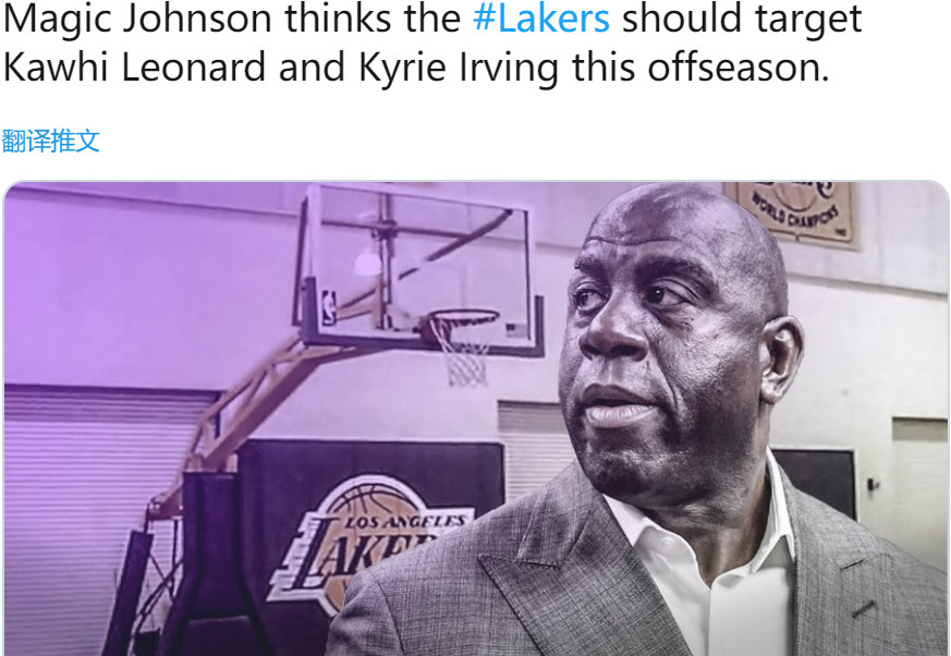 离任了不假，但是魔术师约翰逊依