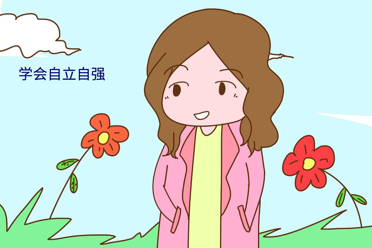 家有女儿，从小告诉她这3个道理，长大才不会在爱情上受伤