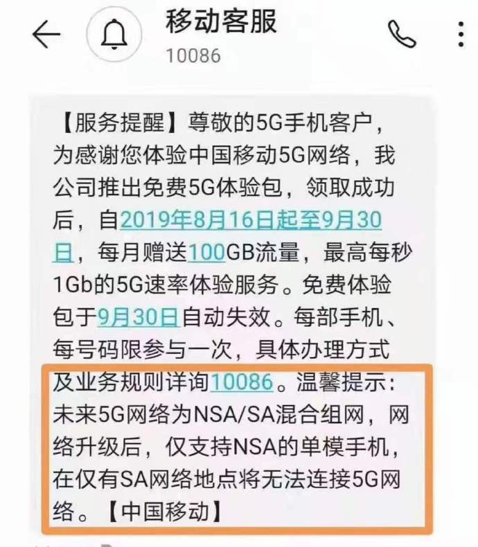 关于SA和NSA的争论已有段时