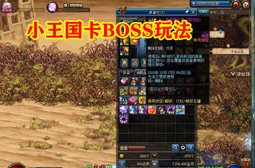 DNF츱BUGСBOSSλƽAɣˢʷ