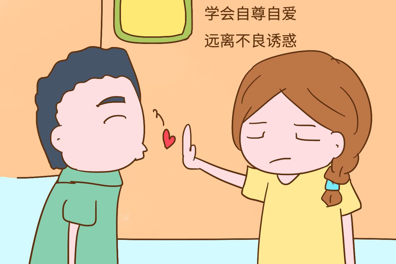家有女儿，这3个原则家长要从小教，免得长大了被“渣男”诱骗