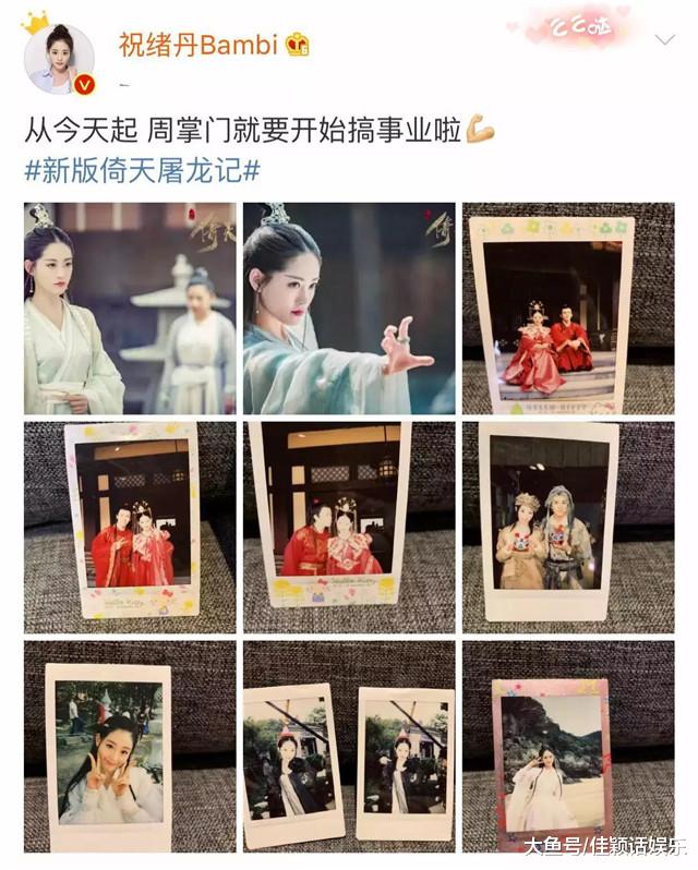 曾舜晞和陈钰琪微博晒照高甜官宣互动,祝绪丹就只能专心搞事业?