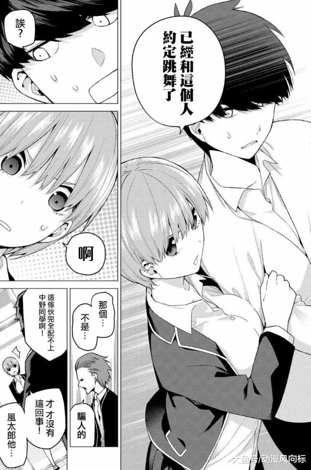 五等分的新娘105话解析 前田成为三玖成为 新娘 的关键线索 动漫资讯 早游戏