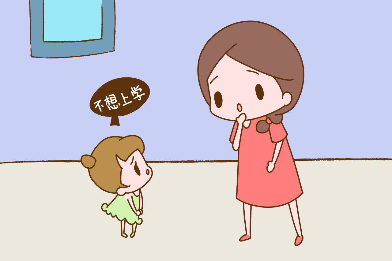孩子说“妈妈我不想上学”，大人第一反应很重要，机智家长这么做