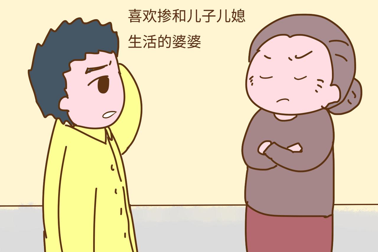 遇到这几种婆婆，婚后生活注定很难熬，最好躲得远远的