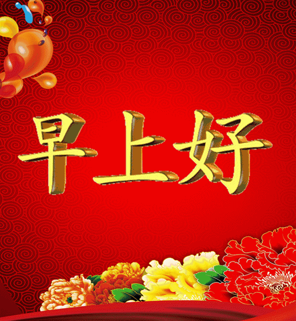 2019 最美早安动态图片,早安语录大全,很适合早上发朋友圈