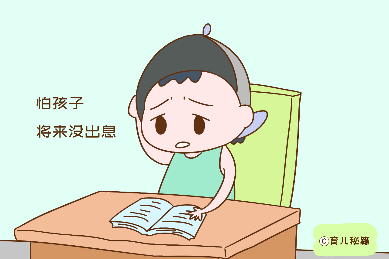 当今父母有3怕，怕的内容不同代表层次不同，看看你是哪一层？