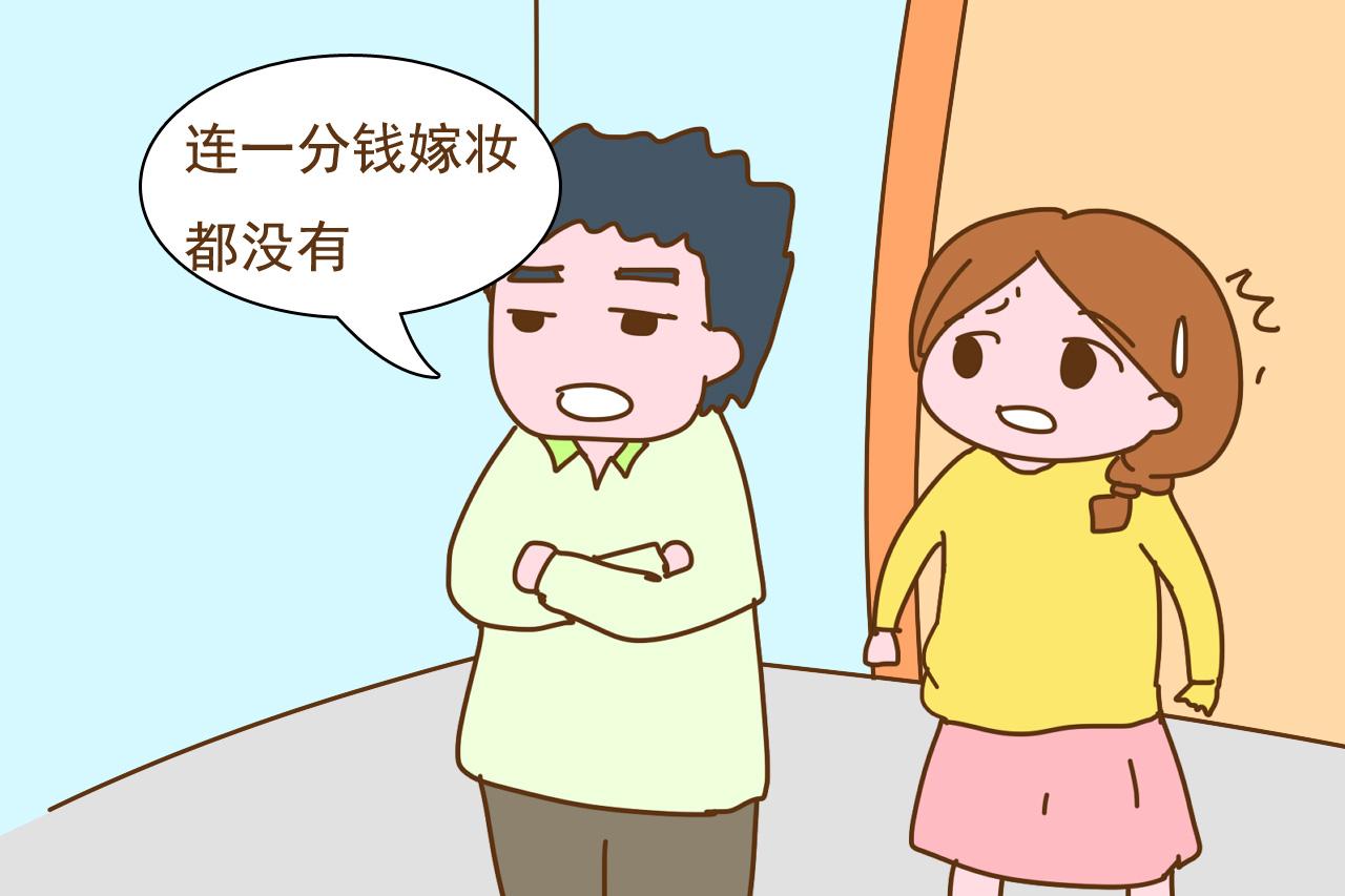 女方嫁妆少和嫁妆多, 到底有啥差别? 婚后的家庭地位和生活告诉你