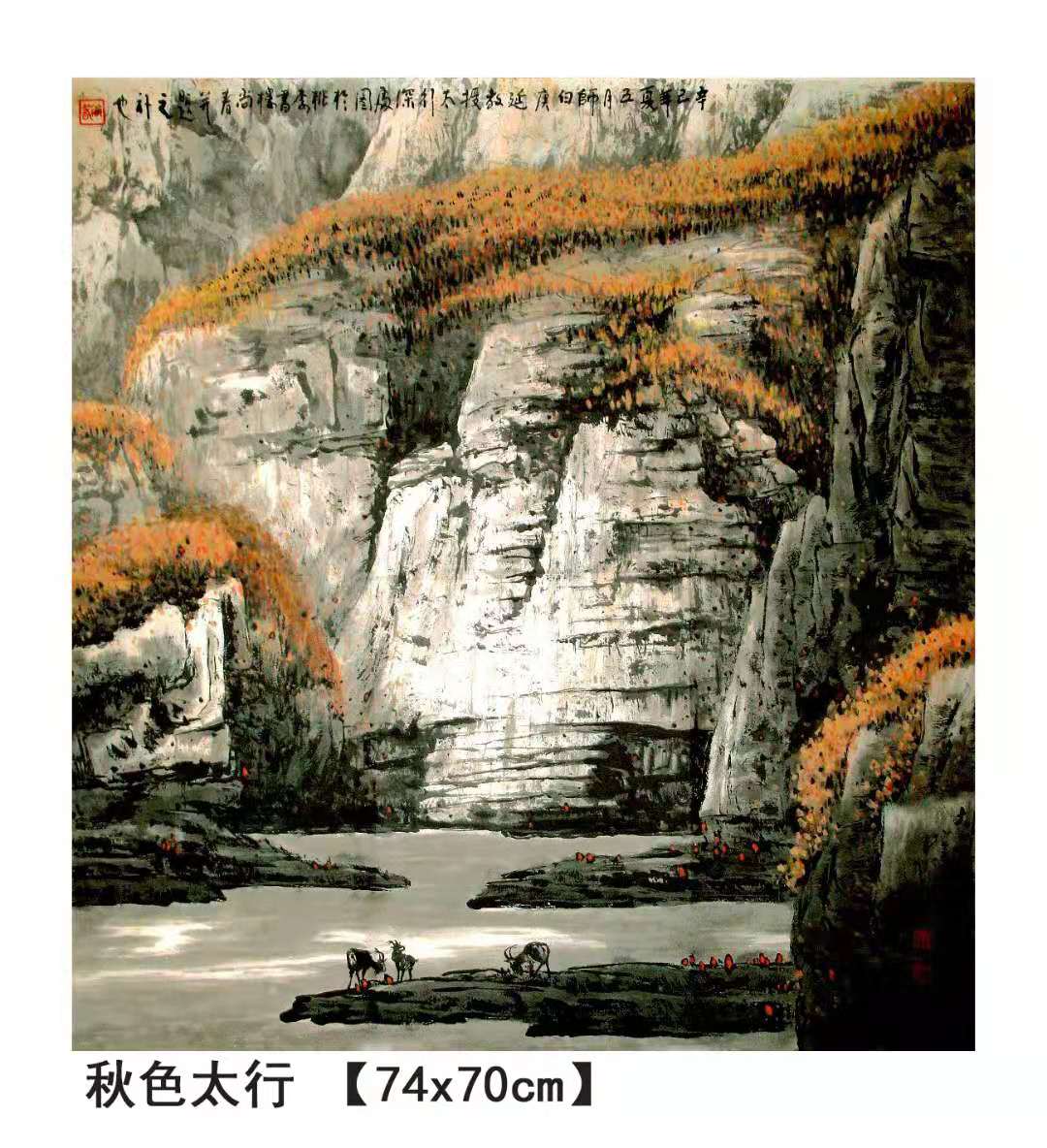 当代著名书画家朱尚春山水画作品欣赏