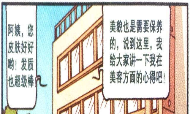 搞笑漫画 奋豆 超级五毒酒 送老古厉害了 小桂子头顶开花有点皮 社会资讯 早游戏
