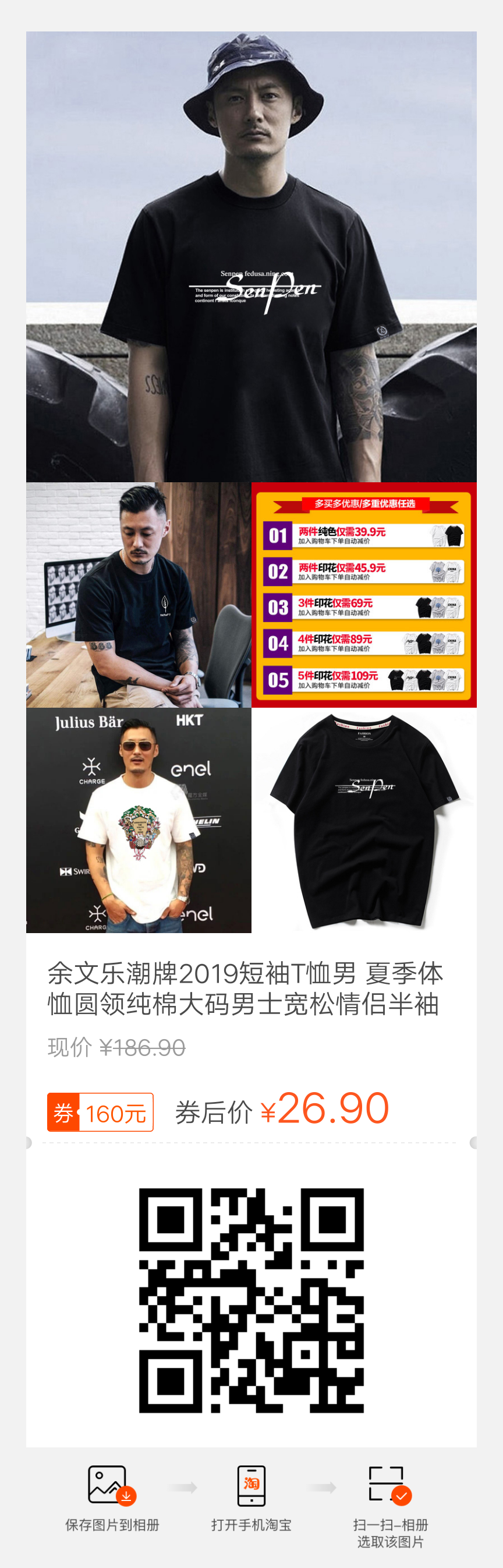 余文乐潮牌2019短袖T恤男 