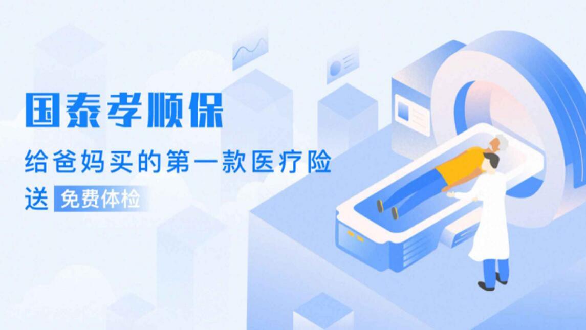 支付宝推出的老年医疗险“孝顺保”值得买吗？