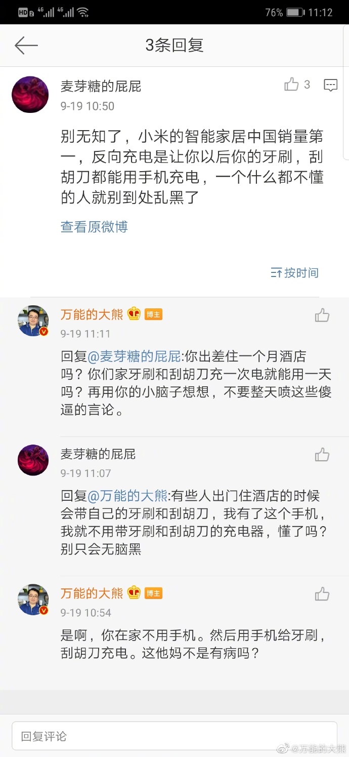 你说不直接骂他，怎么解释这些事