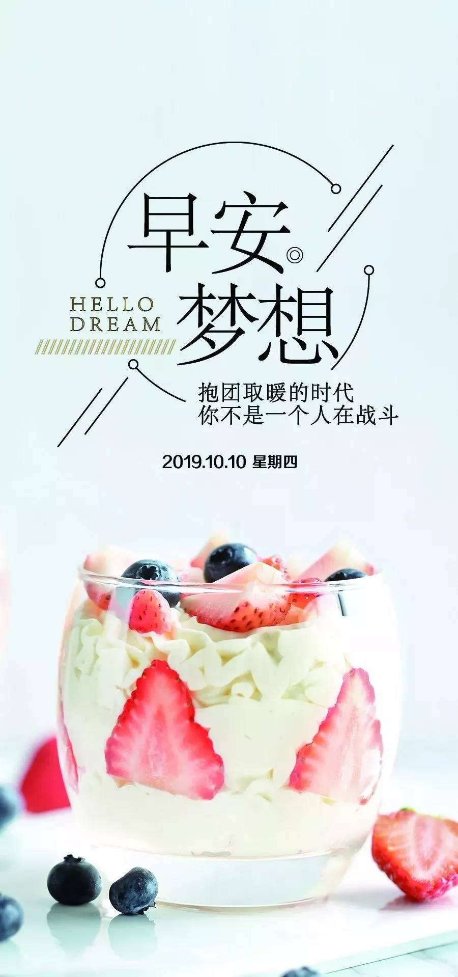 2019年10月10日正能量语录激励人心 社会资讯 存满娱乐网