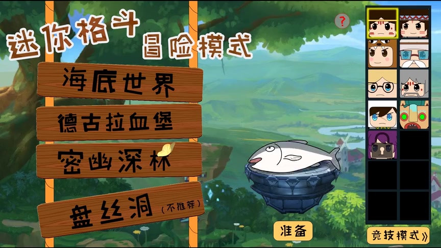 迷你世界格斗动画第12集:卡卡为了打败美人鱼boss进化成一条咸鱼