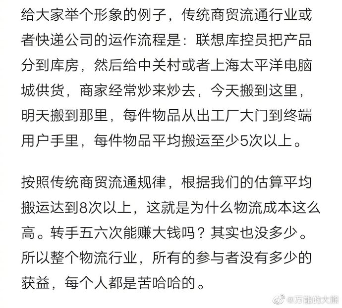 物流成本高的问题，一家人都在讨