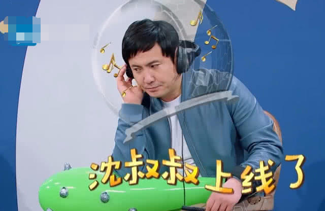 王牌对王牌:沈腾飙演技,传声筒答题失败,网友:装过了吧!