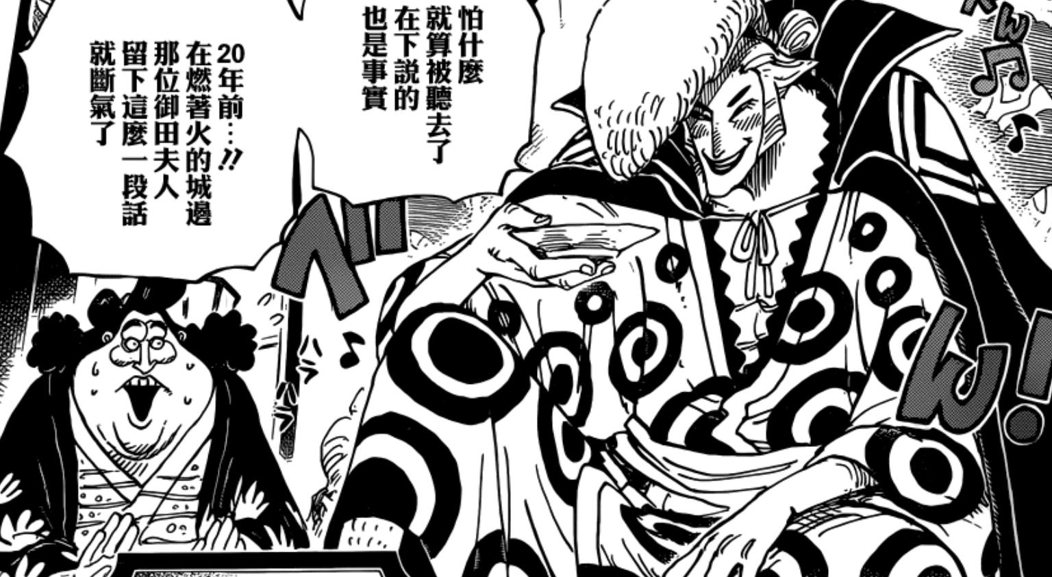 《海贼王》971话,黑炭大蛇说他是为报仇而来,能得到原谅吗?