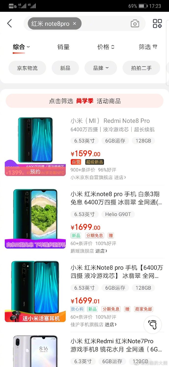 同样是一天三十万台销量，当年荣