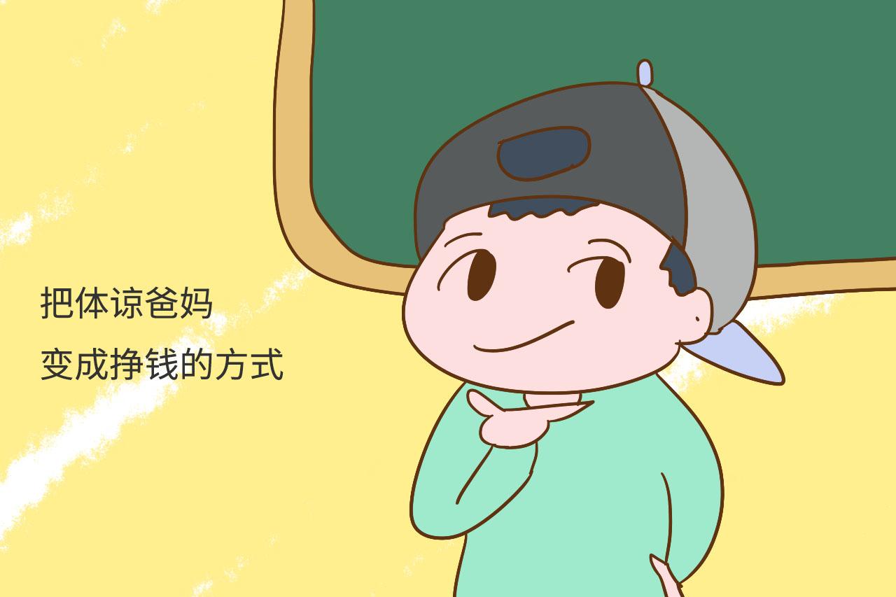 洗脚和跪拜真能让孩子变孝顺? 指望仪式感催生感恩, 你想多了