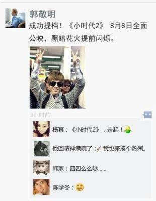 明星被问朋友圈里谁最搞笑, 杨紫邓超被提名, 陈伟霆很无奈