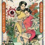 民国时期，复古商品海报