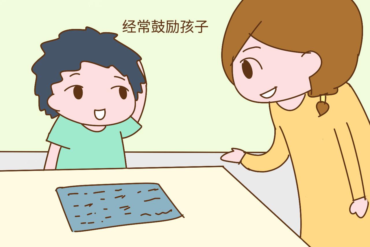 经常鼓励孩子,愿意认可表扬孩子