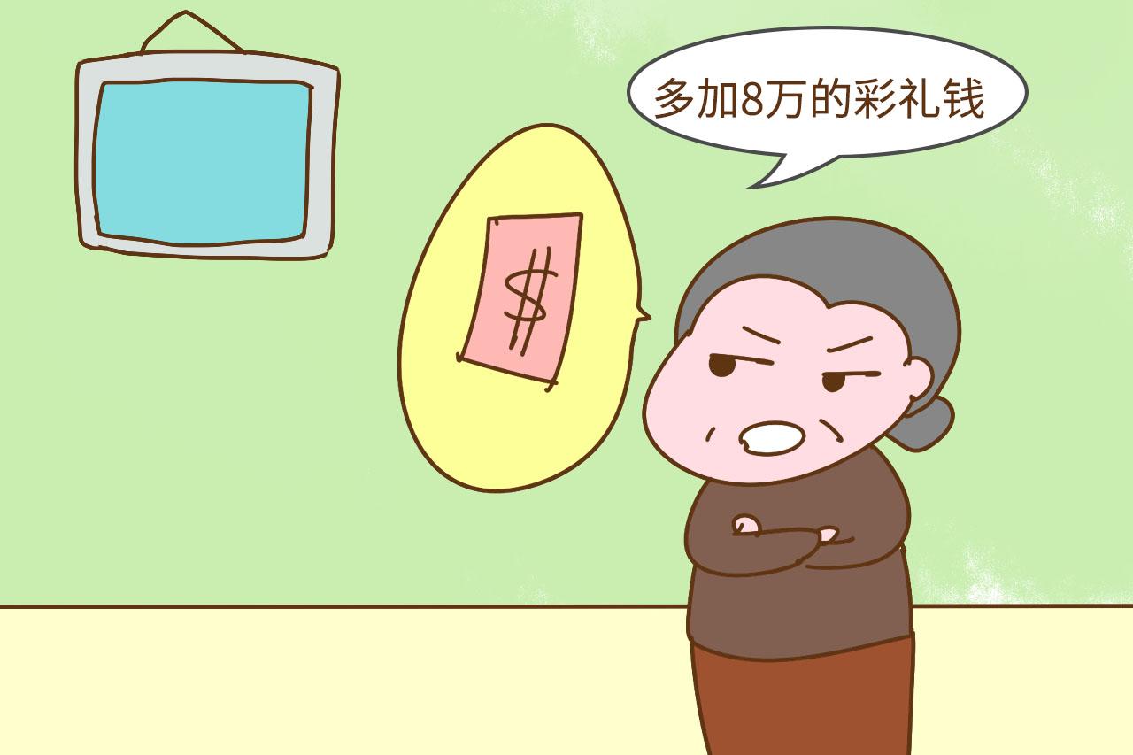 那些婚前彩礼加价的婚姻最后都怎样了？大多都不好，自作自受