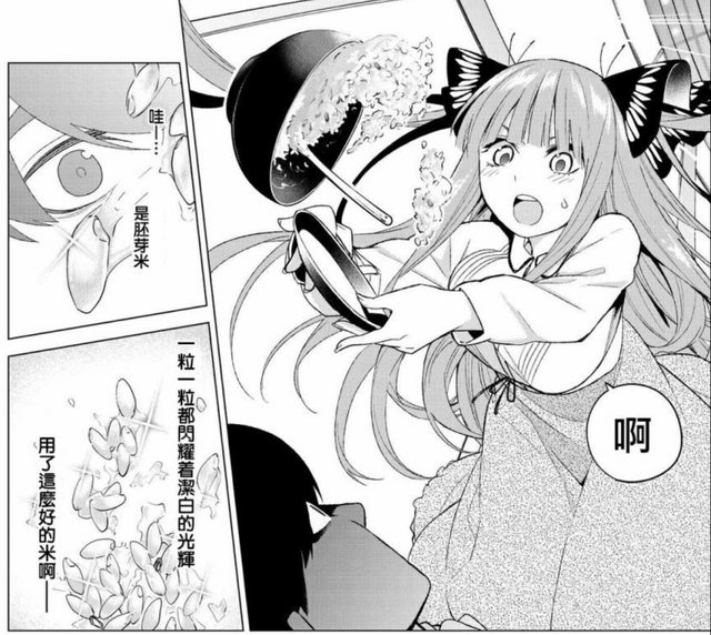 五等分的新娘 如果说四叶是最幸运的人 那么最倒霉的人是谁 动漫资讯 存满娱乐网