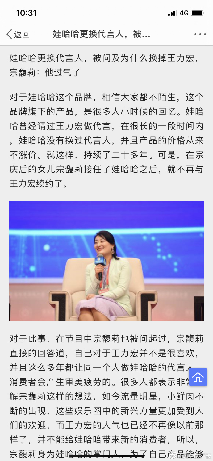 王力宏代言娃哈哈二十年没涨代言