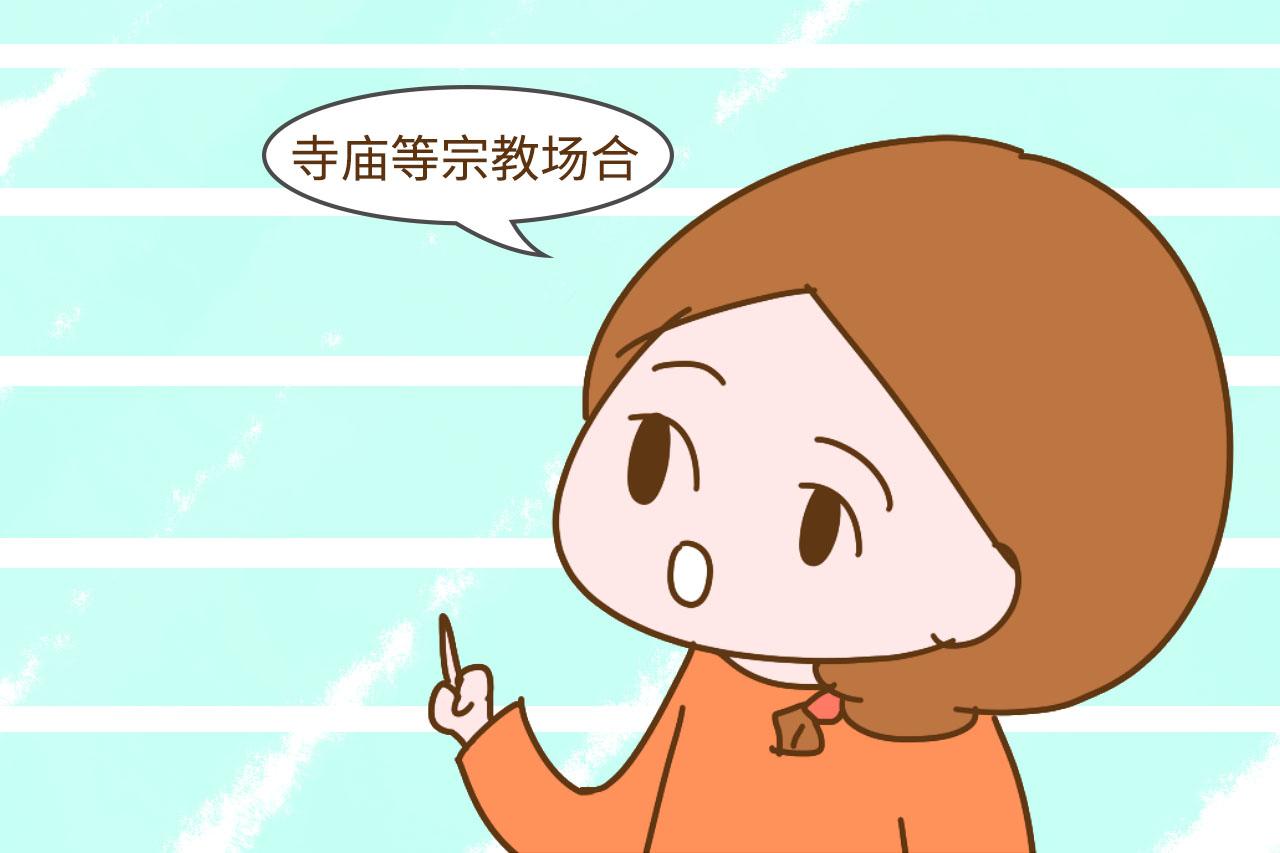 不想胎儿出问题，孕期就别去这3个地方，孕妈别为了面子强撑