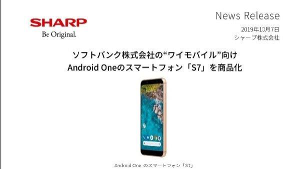 夏普发布Android One新机S7