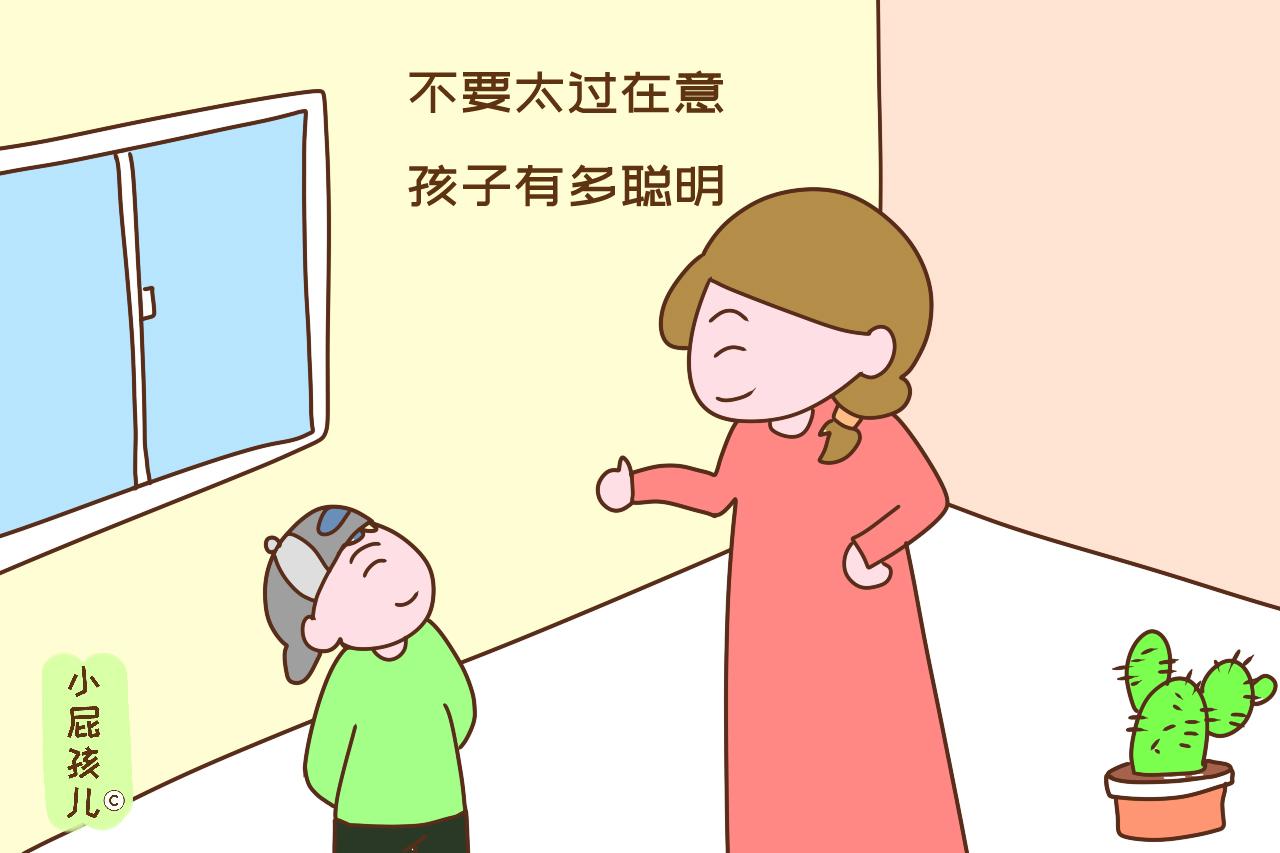 一个孩子聪不聪明，从他的眼睛就可以看出来，你家孩子中了吗？