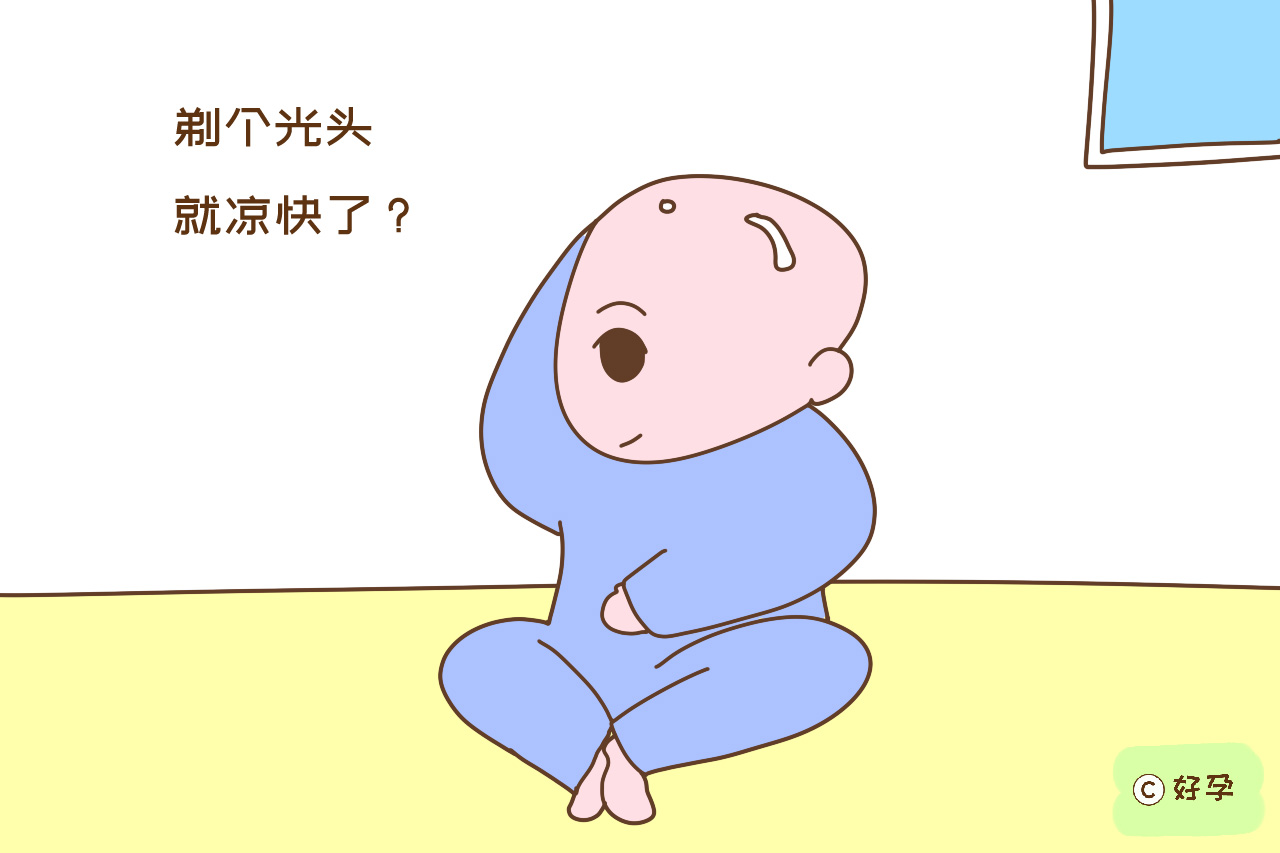 辟谣：怕热给宝宝剃个光头就凉快了？老人的散热“妙招”太坑娃
