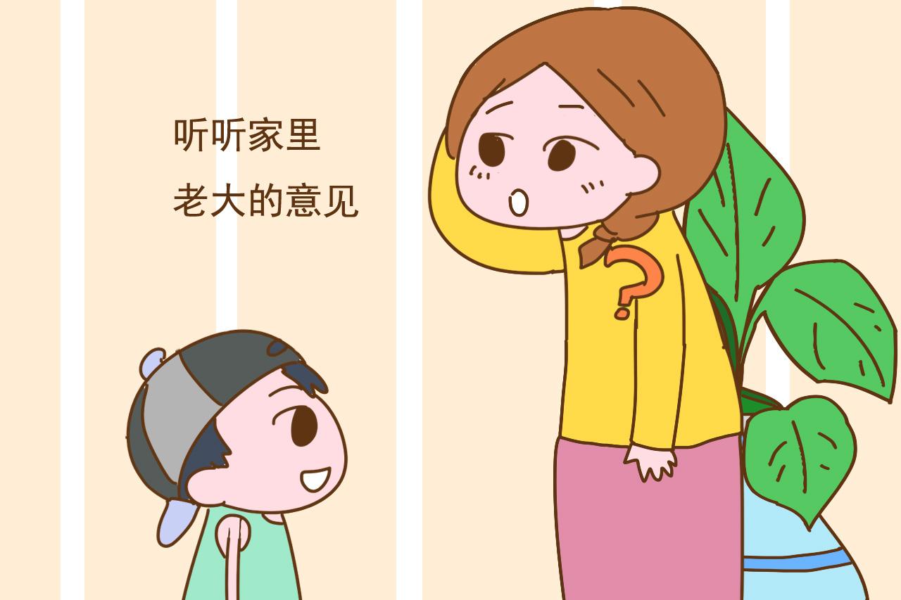 来自老大的尴尬: “我妈生二胎太晚, 现在我要养弟弟”