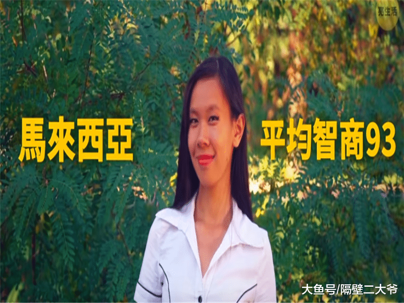看看你所在的国家智商排名 是不是在前15名内 奇闻资讯 娱乐新闻网