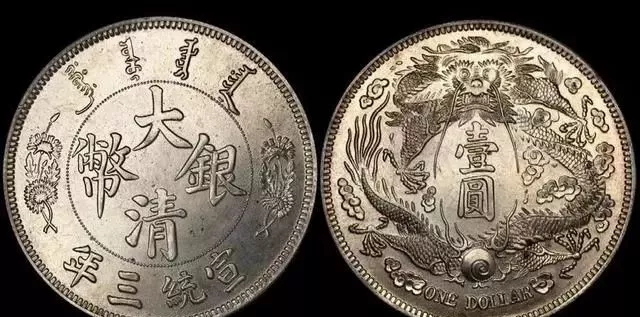 艺术收藏资讯:为什么大清钱币如此有市场??
