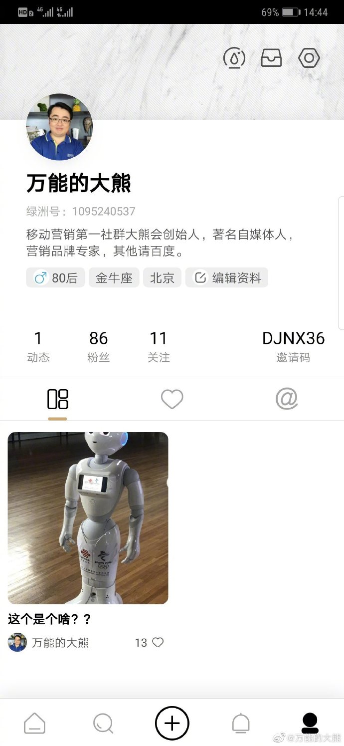 想看我发点啥？？ 
