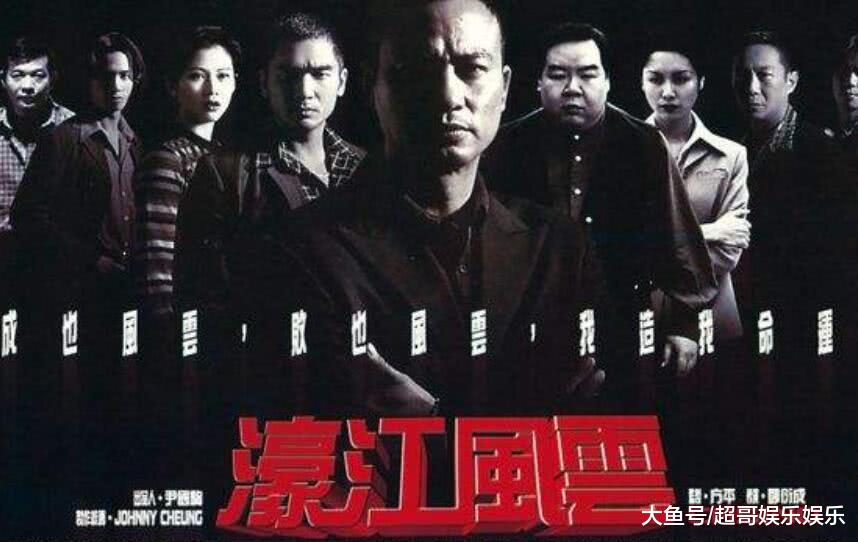 就找了个导演拍摄了一部关于自己的电影,名字叫濠江风云,但随着这部