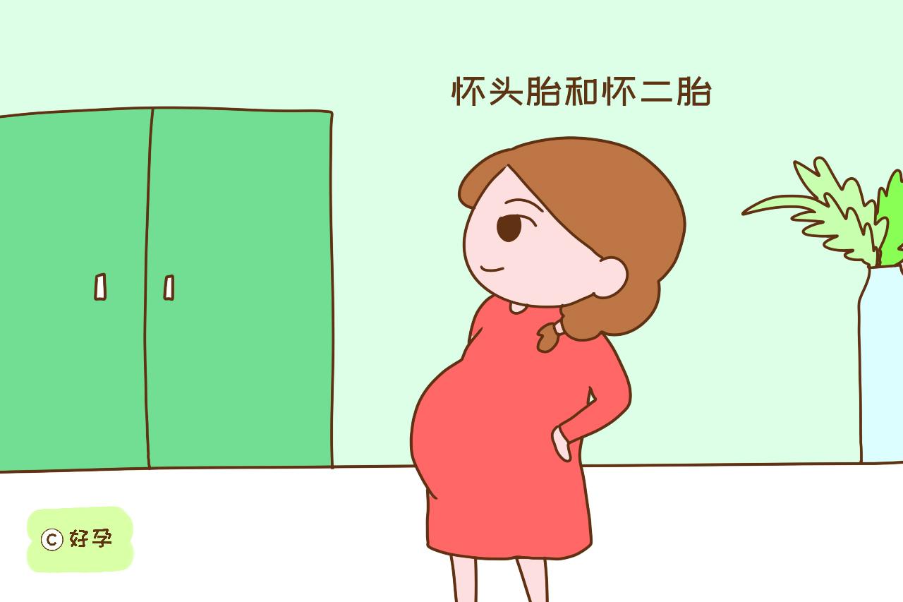 宝妈怀头胎和怀二胎，反应有差别吗？其实各自提示的信息量很大